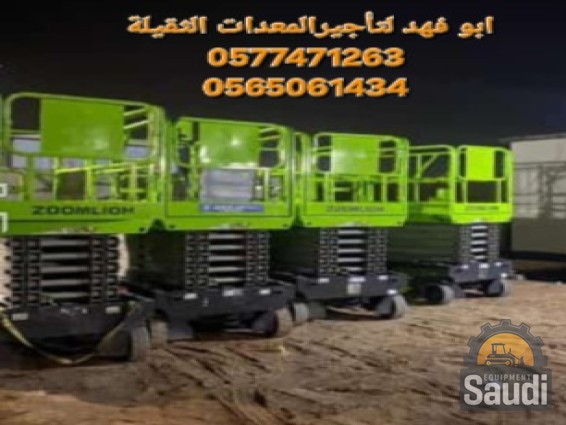 24110541251_ايجار-جميع-انواع-المعدات-الثقيله.jpg