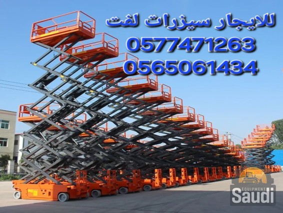 24110576931_French-Technology-Hangcha-1500mm-Height-Self-Propelled-Electric-Scissor-Lifts.jpg