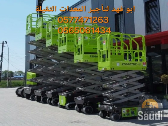 24110634059_Zoomlion-12m-Zs0812HD-Lithium-Scissor-Platform-Lift(1).jpg