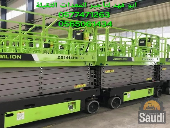 24110768491_China-EXW-Price-Zoomlion-Heli-Hangcha-Lonking-10m-12m-14m-16m-20m-Scissor-Lift-ZS1414HD-.jpg