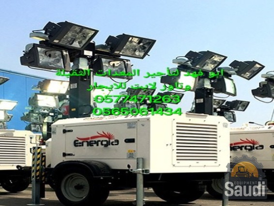 24110868341_تاور-لايت-ابراج-كهرباء-للايجار-في-السعودية.jpg