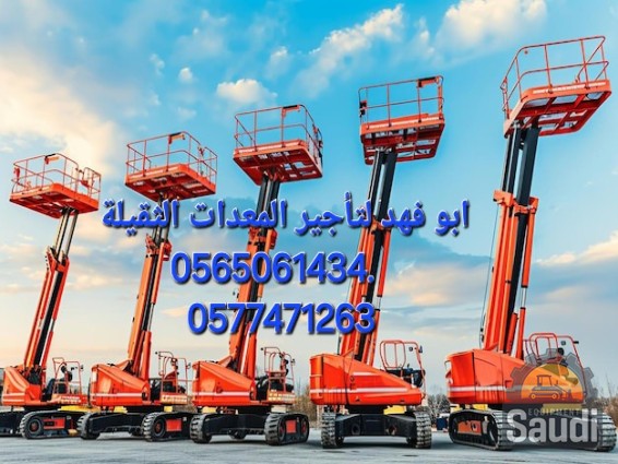 24110981580_isolated-boom-lifts-construction_1020697-142666.jpg